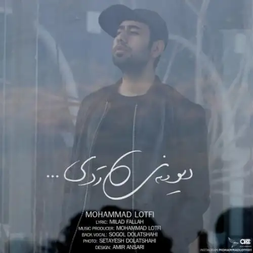 دیوونه ی ردی